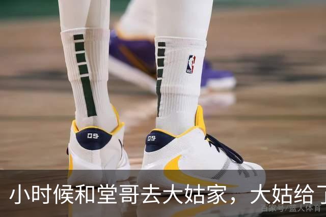 小时候和堂哥去大姑家，大姑给了堂哥10块钱，没给我，后来我懂了
