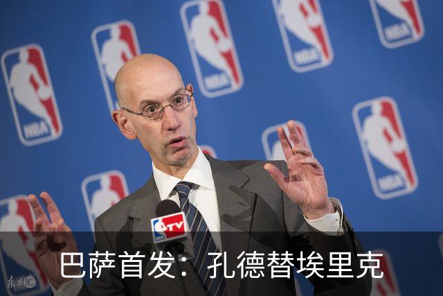 巴萨首发：孔德替埃里克