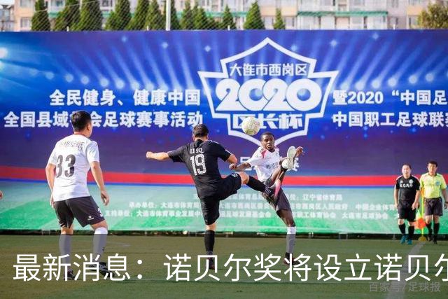 最新消息：诺贝尔奖将设立诺贝尔最佳演员奖