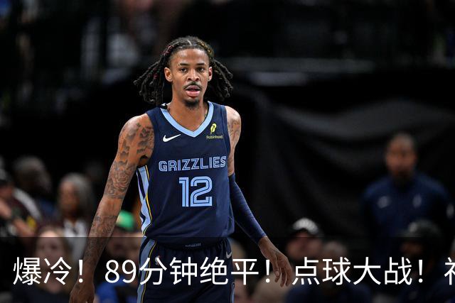 爆冷！89分钟绝平！点球大战！福州队客场不敌龙岩队